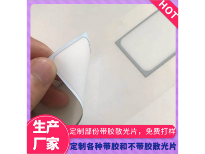 厂家现货供应扩散膜 均光膜背光纸 散光纸 散光膜 指纹锁匀光