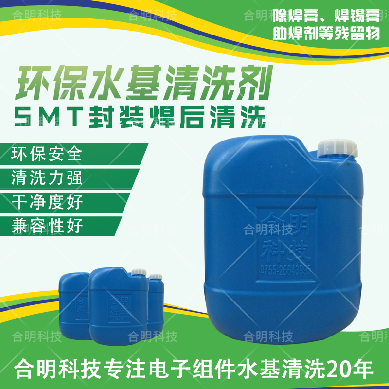 玻纤载具清洗