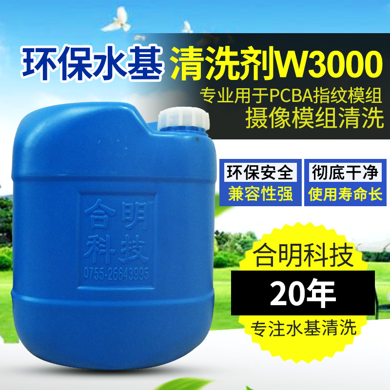 不易燃的摄像模组指纹模组剂