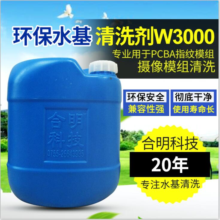 不易燃的摄像模组指纹模组剂