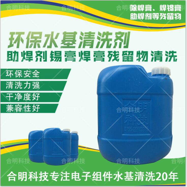 景德镇PCBA线路板清洗剂