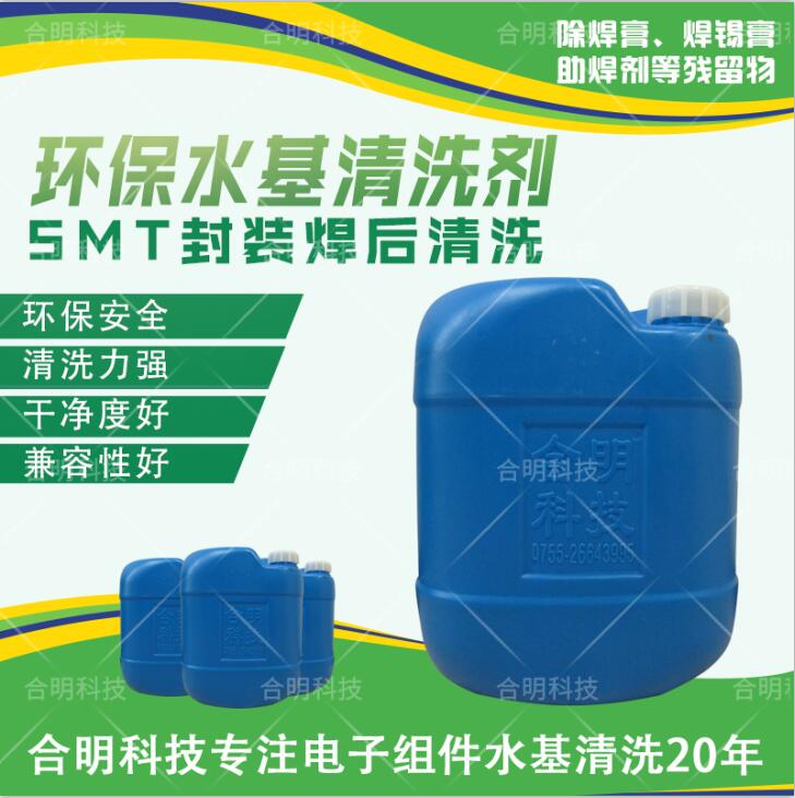 景德镇PCBA线路板清洗剂