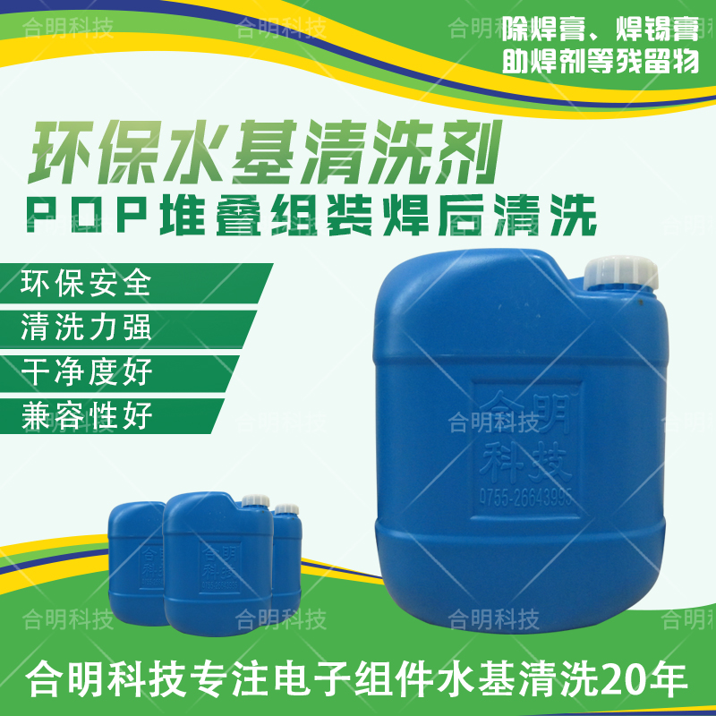老牌的半导体芯片清洗剂