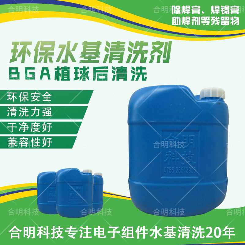 孝感半导体芯片清洗剂