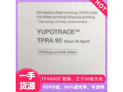 YUPO优泊合成纸标牌吊卡印刷用PP