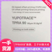 YUPO优泊合成纸标牌吊卡印刷用PP