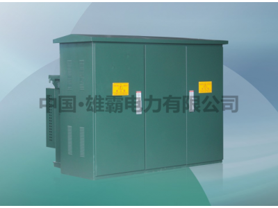 YB-12箱式变电站(高低压预装式变电站)制造商图2