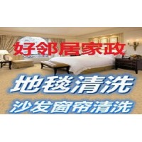 南京地毯清洗咨询报价优质专业南京单位办公室酒店洗地毯服务公司
