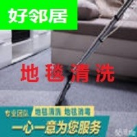 南京清洗公司提供PVC地板地胶地面清洗玻璃清洗地毯沙发清洗