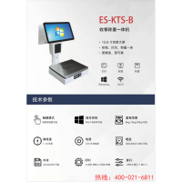 ES-KTS-B            收银称重一体机