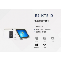 ES-KTS-D            收银称重一体机