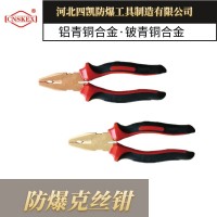 防爆克丝钳防爆钢丝钳防爆钳防爆手钳
