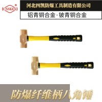 防爆八角锤防爆手锤防爆榔头
