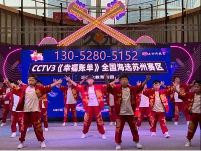 苏州少儿街舞兴趣特长培训班三六六专业舞蹈培训机构图2