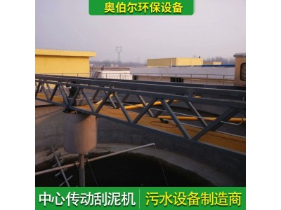 现货供应 刮泥机 行车式刮泥机 中心传动刮泥机 刮吸泥机图2