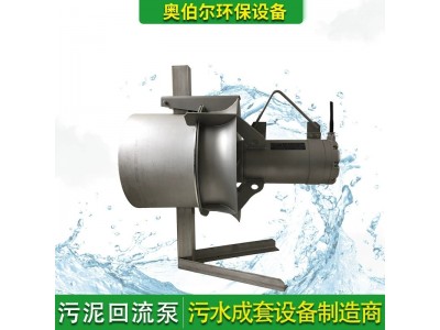 南京奥伯尔潜水回流穿墙泵 污泥池潜水搅拌机 加药搅拌器图2