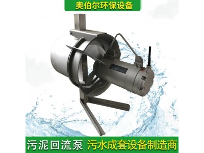 南京奥伯尔潜水回流穿墙泵 污泥池潜水搅拌机 加药搅拌器图4