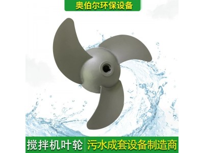 南京奥伯尔潜水回流穿墙泵 污泥池潜水搅拌机 加药搅拌器图5