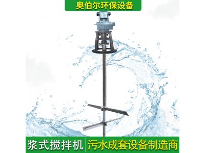 奥伯尔环保JBJ1-600桨式搅拌机 污泥池搅拌机械厂家定制图4