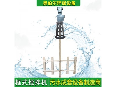 污水污泥处理设备JBK-3850框式搅拌机图3