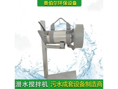 潜水304搅拌设备 厂家批发QJB-W型污水内排污回流泵图3