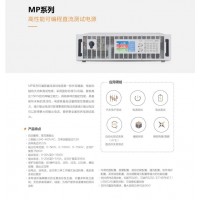 大功率高压直流电源 MP系列可编程直流电源 10台并机