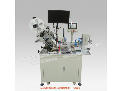 TS-T8全自动手机电池四面贴标机图2