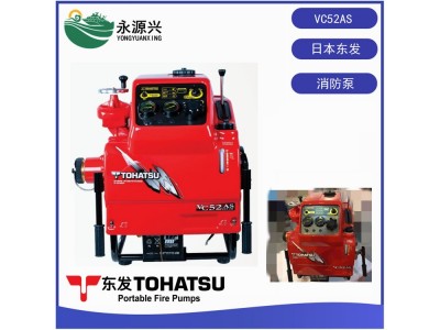 日本东发TOHATSU消防泵VC52AS二冲程汽油机