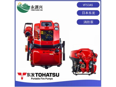 日本东发TOHATSU消防泵VF53AS四冲程汽油机