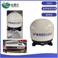 星佰视S280C船用电视天线价格 航行画面不断