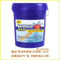 防冻液冷却液厂家 直供挖掘机防冻液