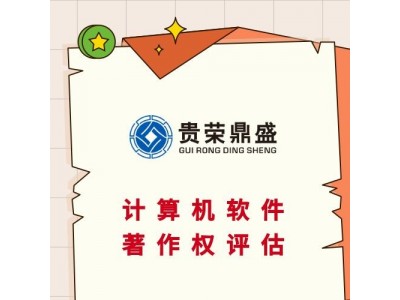 四川省阿坝州品牌商标评估商誉价值评估无形资产评估图2
