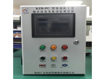 电机轴承温度振动监测装置实时监测数据图1