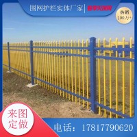 珠海学校锌钢防护栏 清远小区铁艺栅栏定做厂家