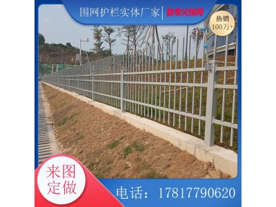 珠海学校锌钢防护栏 清远小区铁艺栅栏定做厂家图3