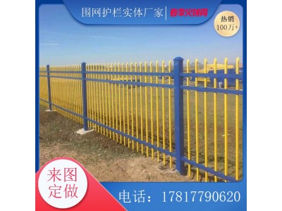 珠海学校通透性护栏 中山办公区蓝白栅栏现货图3