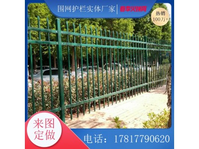 珠海学校通透性护栏 中山办公区蓝白栅栏现货图2