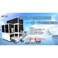 废旧动力电池精细化拆解——代电芯拆解设备