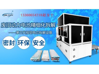 废旧动力电池精细化拆解——第三代视觉电芯拆解设备