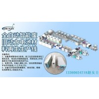 智能化全自动废旧动力电池材料再生生产线