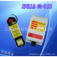 阿波罗遥控器C1-8PB/AB工程车辆远程