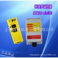 阿波罗MINI20遥控器行车起重机远程控