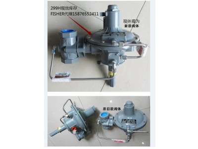FISHER费希尔299H调压阀  2”NPT（现货）