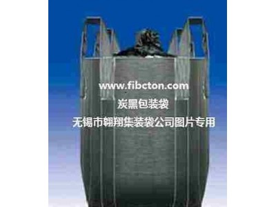 吨袋厂家供应防水集装袋、防老化吨袋、炭黑吨袋、吨包、太空袋