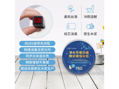 南京文捷纸卫生纸冲水纸卷筒纸厕纸大盘独立卷纸1箱图2