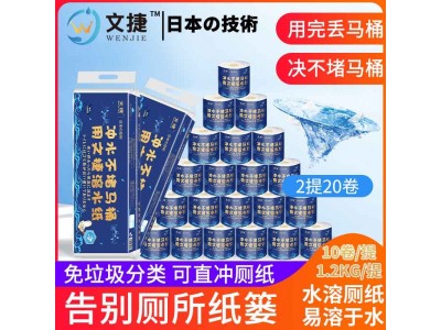 江苏文捷纸卫生纸厕纸卷筒纸溶水纸冲水纸有芯纸2提图1