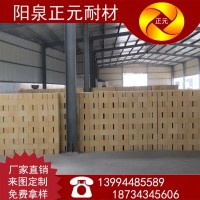 正元厂家山西标准耐火砖二级高铝砖耐火材料