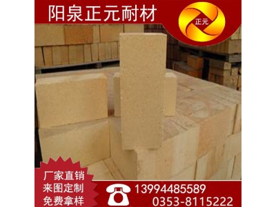 山西阳泉正元标准粘土砖各种耐火材料