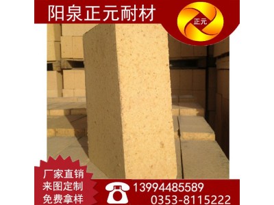 山西阳泉正元高温耐火材料标准粘土砖耐火砖