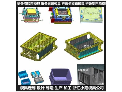 卡板箱模具生产厂家